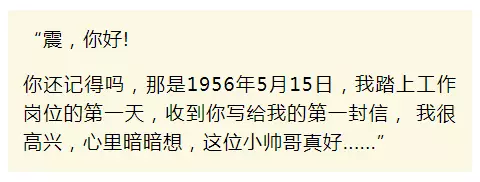 老太秀恩愛！網(wǎng)友被一封跨越60年的情書甜哭了