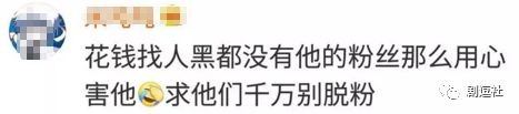 PGone又教給我們一個(gè)新詞：虐粉。