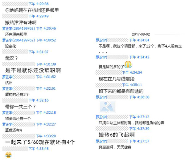2017年8月，羅正宇在大學(xué)QQ群里稱，自己依舊還在杭州上班。