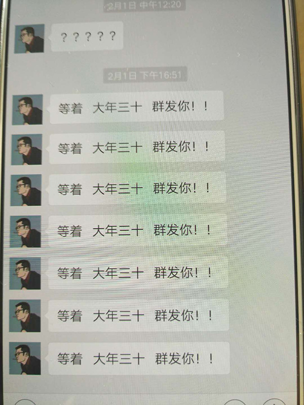2月1日，催債者通過微信發(fā)來的信息。