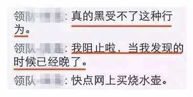 太惡心！女游客竟用酒店燒水壺煮自己的臟內褲