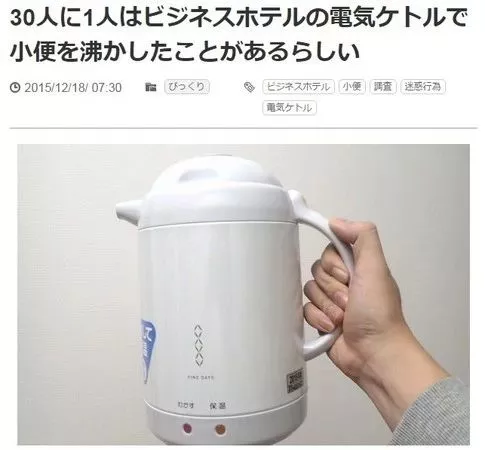 太惡心！女游客竟用酒店燒水壺煮自己的臟內褲