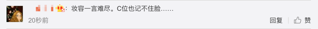 《創(chuàng)造101》主題曲公布，這個(gè)被吐槽油膩的c位是什么來頭？