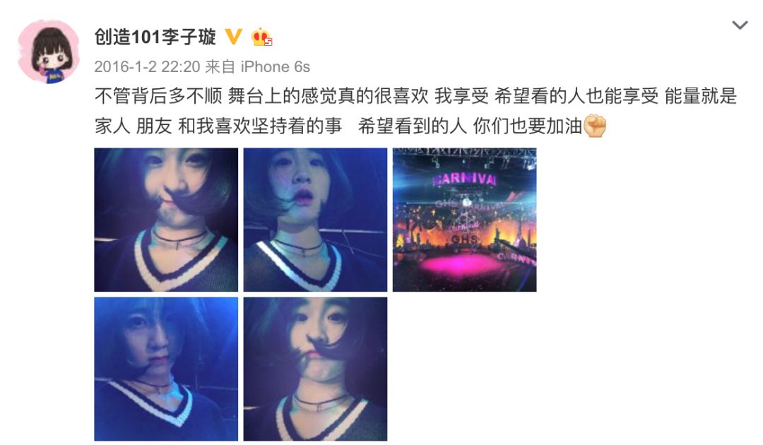 《創(chuàng)造101》主題曲公布，這個(gè)被吐槽油膩的c位是什么來頭？