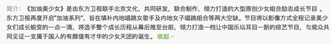 《創(chuàng)造101》主題曲公布，這個(gè)被吐槽油膩的c位是什么來頭？