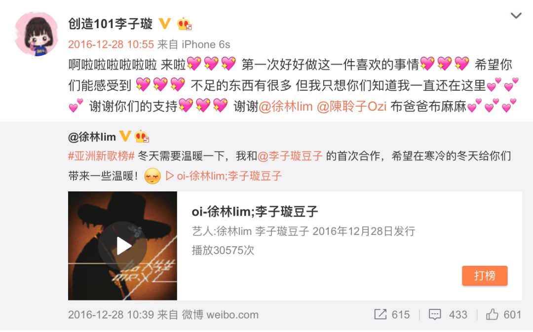 《創(chuàng)造101》主題曲公布，這個(gè)被吐槽油膩的c位是什么來頭？