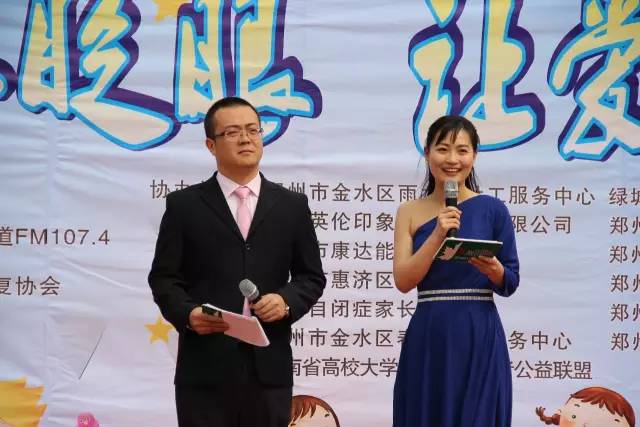 河南電臺綠色頻道主持人鶴鳴、柳青主持公益活動