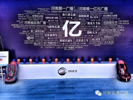 來河南交通廣播的大本營(yíng)，還有驚喜禮物哦！