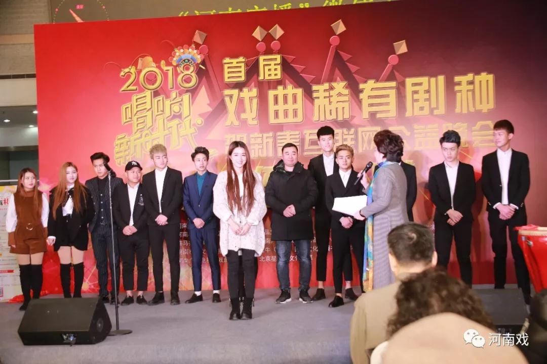 網(wǎng)紅來(lái)啦！2018首屆戲曲稀有劇種賀新春互聯(lián)網(wǎng)公益晚會(huì)他們將會(huì)在現(xiàn)場(chǎng)進(jìn)行直播