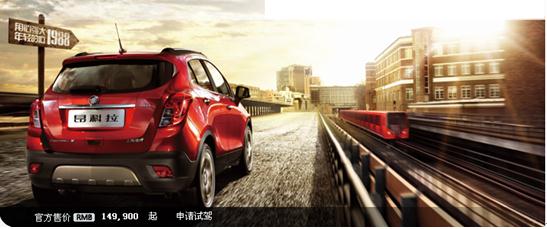 別克車(chē)型瘋狂團(tuán)購(gòu)日