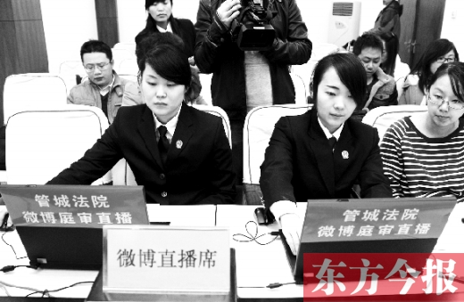 12月6日上午，鄭州市管城區(qū)法院開庭審理一起勞動爭議案件， 并用微博同步直播