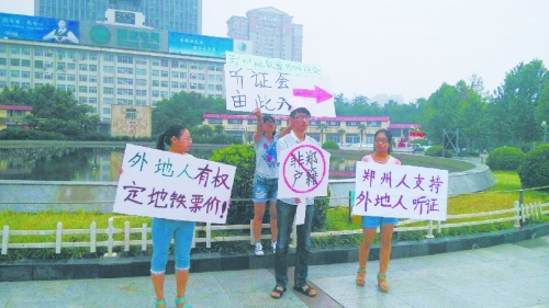 　大學(xué)生行為藝術(shù)：地鐵聽證會。