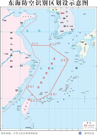 中國東海防空識別區(qū)示意圖。