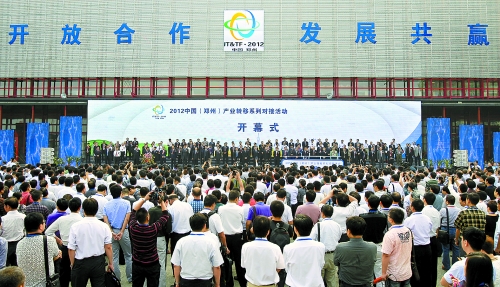 9月24日，由河南省人民政府、工業(yè)和信息化部主辦的2012中國(鄭州)產(chǎn)業(yè)轉(zhuǎn)移系列對接活動在鄭州國際