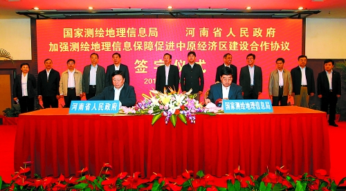10月17日，河南省人民政府與國(guó)家測(cè)繪地理信息局加強(qiáng)測(cè)繪地理信息保障促進(jìn)中原經(jīng)濟(jì)區(qū)建設(shè)合作協(xié)議簽字儀