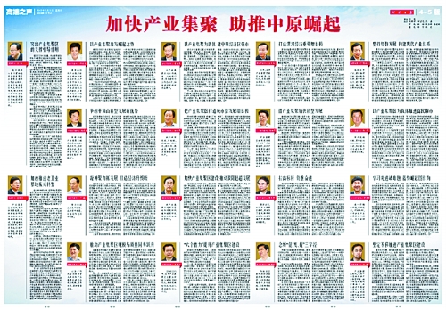 4月22日至24日，省委書記、省人大常委會主任郭庚茂，省委副書記、省長謝伏瞻等省領(lǐng)導(dǎo)分四組，帶領(lǐng)各省