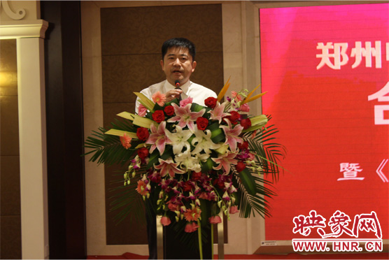 鄭州市委宣傳部副部長(zhǎng)、鄭州電視臺(tái)黨委書記、臺(tái)長(zhǎng)李平發(fā)表講話