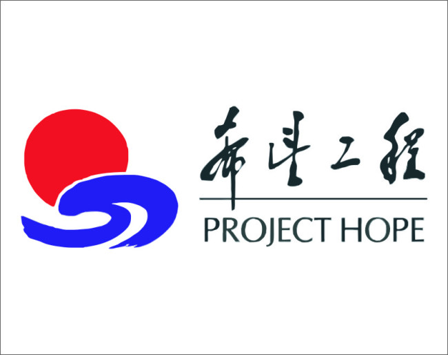 希望工程25年獲百億捐贈(zèng)，495萬(wàn)名農(nóng)村貧困生受益