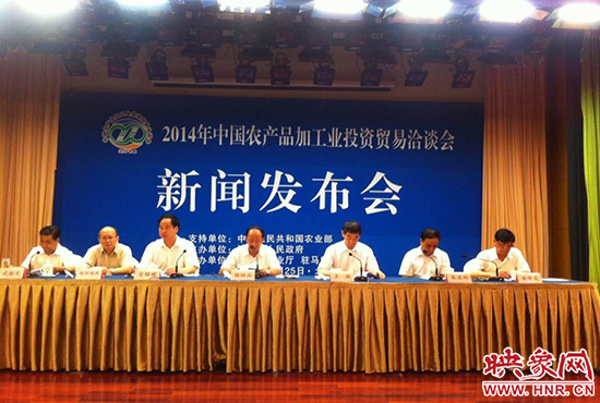 7月25日，2014年中國農(nóng)產(chǎn)品加工業(yè)投資貿(mào)易洽談會新聞發(fā)布會在北京舉行。