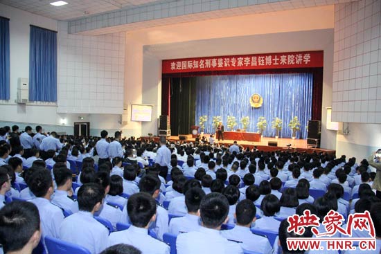10月8日，世界著名刑事鑒識專家、華裔美國人李昌鈺博士來到鐵路警察學(xué)院