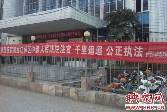 本次宣判考慮到四名上訴人經(jīng)濟(jì)困難和身體原因，黑龍江省林區(qū)中級人民法院為方便當(dāng)事人，采取巡回審判的形式
