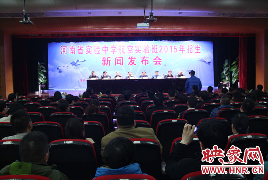 3月25日，省實驗中學(xué)召開新聞發(fā)布會，正式啟動了該校第一屆航空實驗班招生工作。