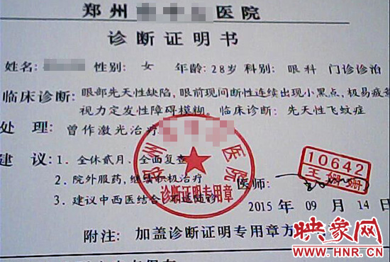 為了獲得信任，商家又傳來了已經(jīng)給他人開好的診斷證明