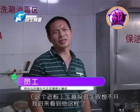 老板竟突然在廚房內(nèi)割腕自殺!發(fā)現(xiàn)意外情況后，小莉趕緊對傷者進(jìn)行包扎，并撥打了120急救電話。