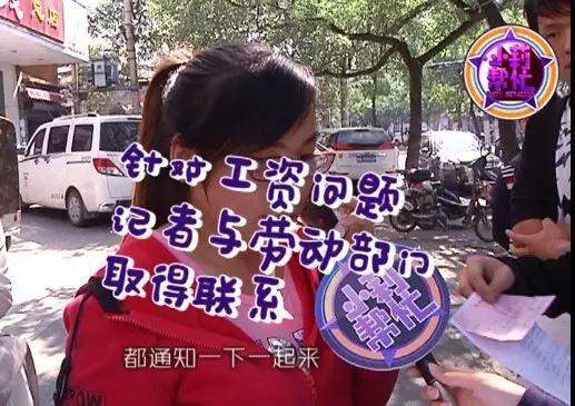 　而針對火鍋店拖欠員工工資的問題，鄭州市金水區(qū)勞動(dòng)監(jiān)察大隊(duì)已經(jīng)受理。