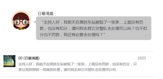鄭州車主剛領(lǐng)到一張奇怪罰單！0扣分、0罰款！