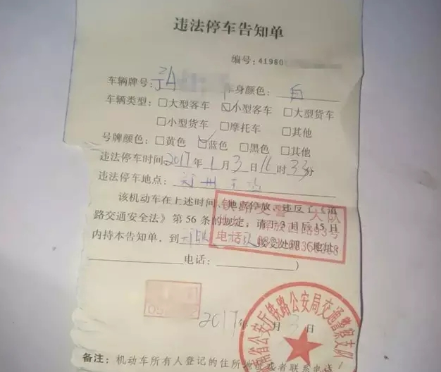 鄭州車主剛領(lǐng)到一張奇怪罰單！0扣分、0罰款！