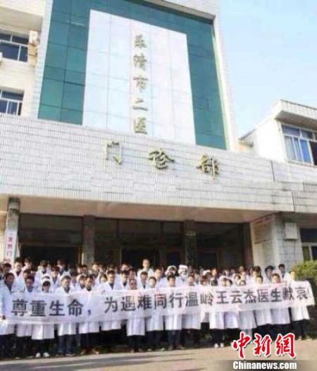 圖為溫州樂清市二醫(yī)悼念現(xiàn)場。 吳佳蔚 攝