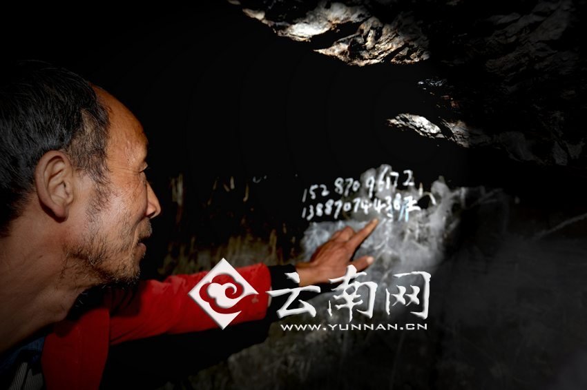 　袁老師沒(méi)有手機(jī)，也沒(méi)有筆記本，只能把每年“六一”兒童節(jié)來(lái)看孩子們的王醫(yī)生的手機(jī)號(hào)寫(xiě)在了石壁上。徐弘