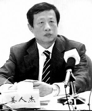 姜人杰。