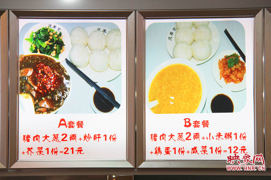 21元“A套餐”是飯店的主打推介組合。