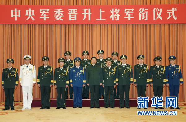   7月11日，中央軍委在北京八一大樓隆重舉行晉升上將軍銜儀式。