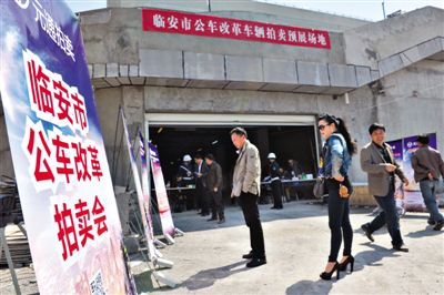 2014年3月，浙江臨安，市民在公車改革車輛拍賣停車場內(nèi)挑選車輛準(zhǔn)備競拍。