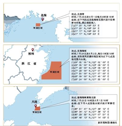 根據(jù)中國海事局發(fā)布的航行警告，解放軍將在渤海、黃海、東海和北部灣四大海域同期舉行軍演。
