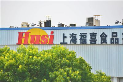 上海福喜身陷過(guò)期肉風(fēng)波，福喜集團(tuán)宣布徹查此事，重新組建中國(guó)管理團(tuán)隊(duì)。