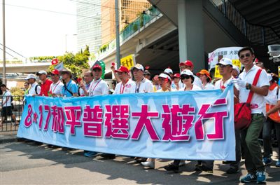 8月17日，香港社會各界逾19萬人參加了由“保普選、反占中”大聯(lián)盟發(fā)起的“和平普選大游行”，表達(dá)各界落實(shí)“一國兩制”方針和基本法，依法實(shí)行普選的愿望和訴求。新華社記者