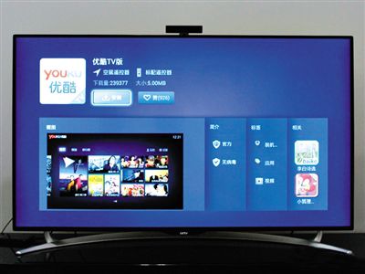 優(yōu)酷TV版APP可通過智能電視安裝，并觀看定制的電視節(jié)目。