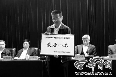 昨日會上，韓城市因為在財稅工作方面考核排名較后，獲取了一個黃牌。