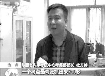      有關部門介紹作弊事件。