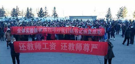 11月17日，黑龍江肇東市教師發(fā)生大罷課，全市中小學(xué)全部停課。 逯艷超/圖