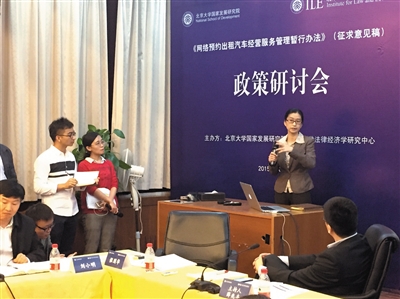 在北京大學(xué)國家發(fā)展研究院進(jìn)行的“專車新規(guī)”政策研討會上，交通部運(yùn)輸司有關(guān)負(fù)責(zé)人現(xiàn)場回應(yīng)專家“嗆聲”。