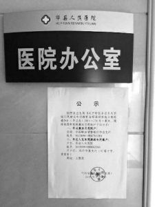 進(jìn)入7月份后，陜西多家醫(yī)院院長被檢察機(jī)關(guān)帶走后再?zèng)]有回來，一起被帶走的還有這些醫(yī)院的骨科主任等手術(shù)尖子。