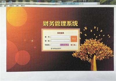 偽裝成財務(wù)管理系統(tǒng)的“AAA”賭博網(wǎng)站截圖。 岳陽市公安局供圖