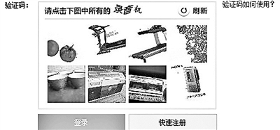 你能辨別出哪幾張是錄音機(jī)嗎？