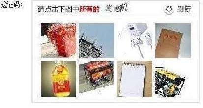 “請點擊下圖中所有美男子”，12306購票驗證碼難倒旅客