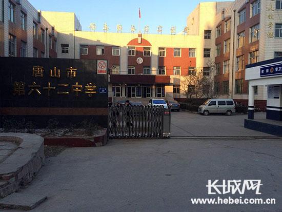 位于唐山市豐潤(rùn)區(qū)平安路的唐山市第六十二中學(xué)。長(zhǎng)城網(wǎng)邢丁攝